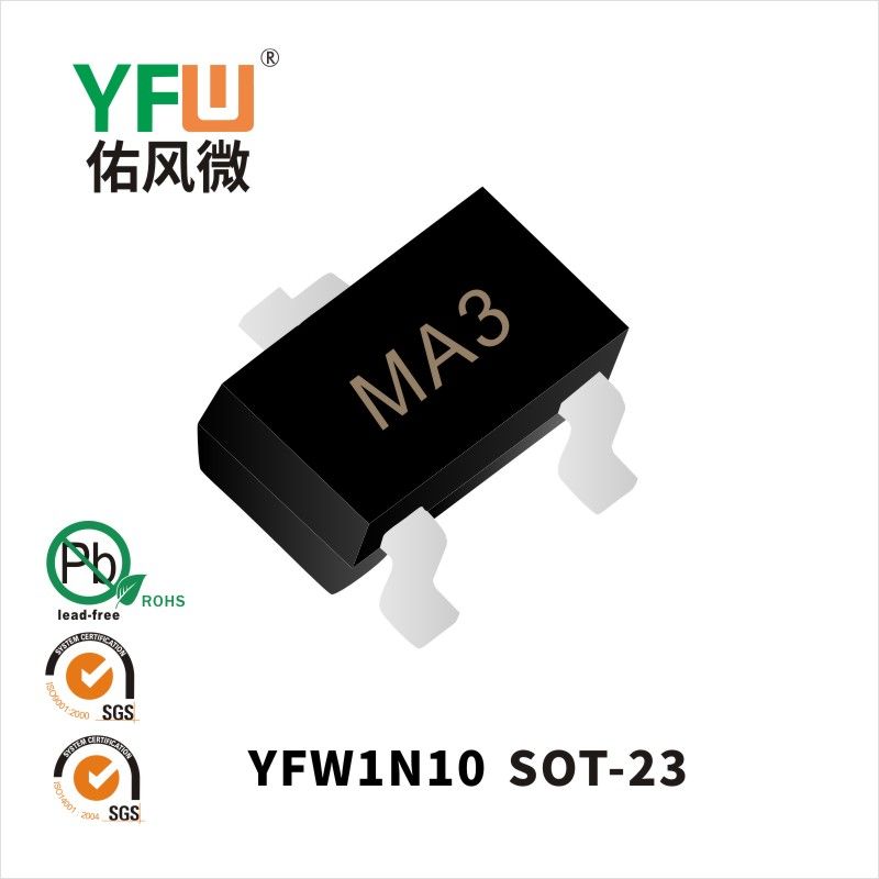 YFW1N10  SOT-23_印字:MA3低压场效应管YFW佑风微